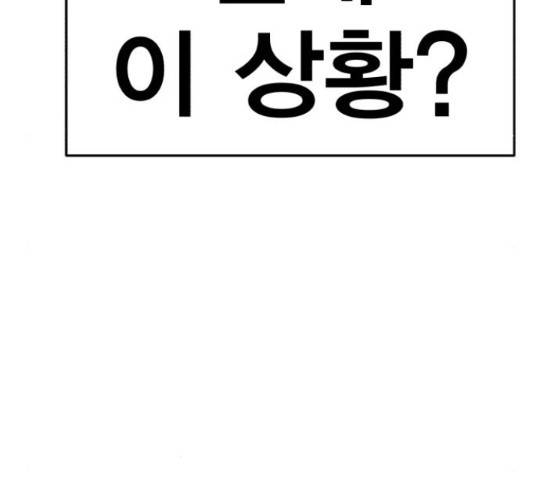 메트로 헌터 53화 329