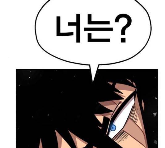 메트로 헌터 53화 334