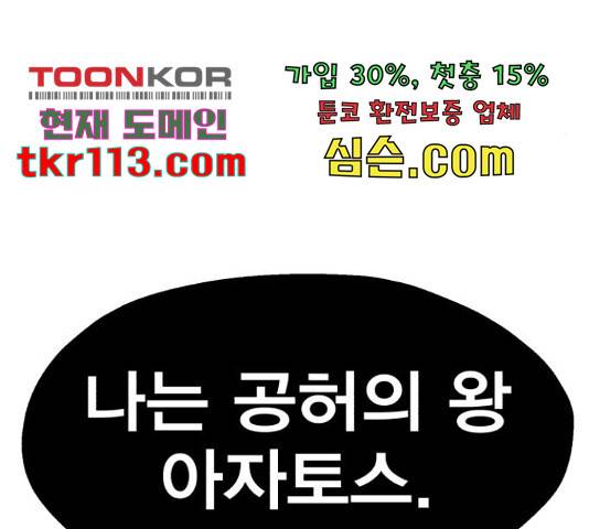 메트로 헌터 53화 337