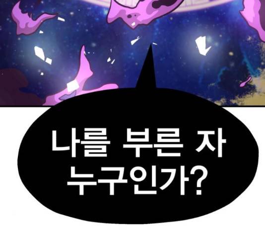 메트로 헌터 53화 340