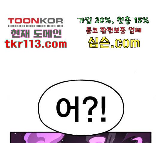 메트로 헌터 53화 341