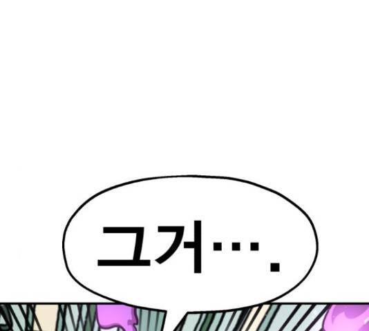 메트로 헌터 53화 343