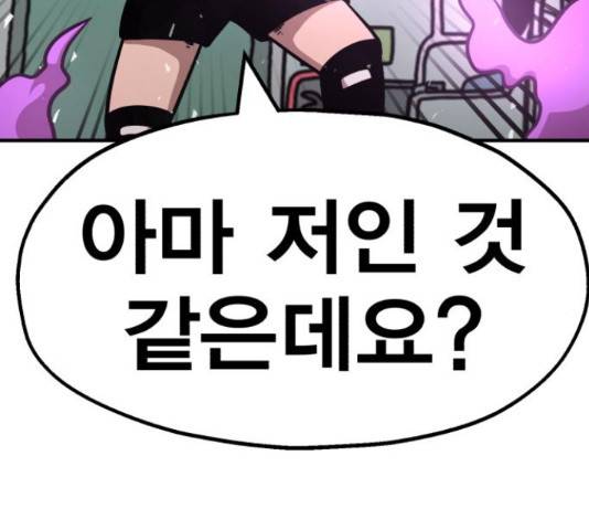 메트로 헌터 53화 345