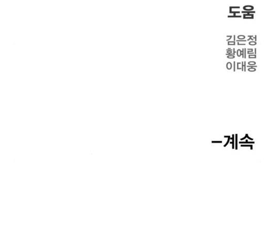 메트로 헌터 53화 350