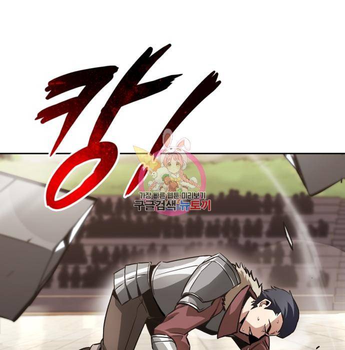 나태 공자, 노력 천재 되다 51화 1