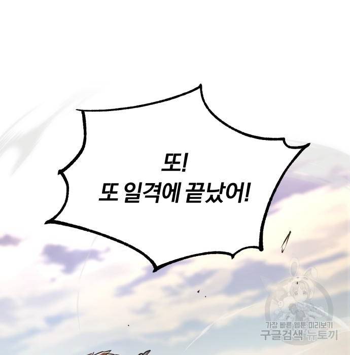 나태 공자, 노력 천재 되다 51화 3