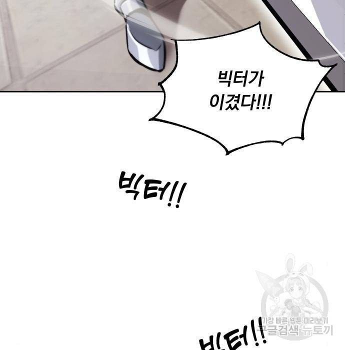 나태 공자, 노력 천재 되다 51화 5