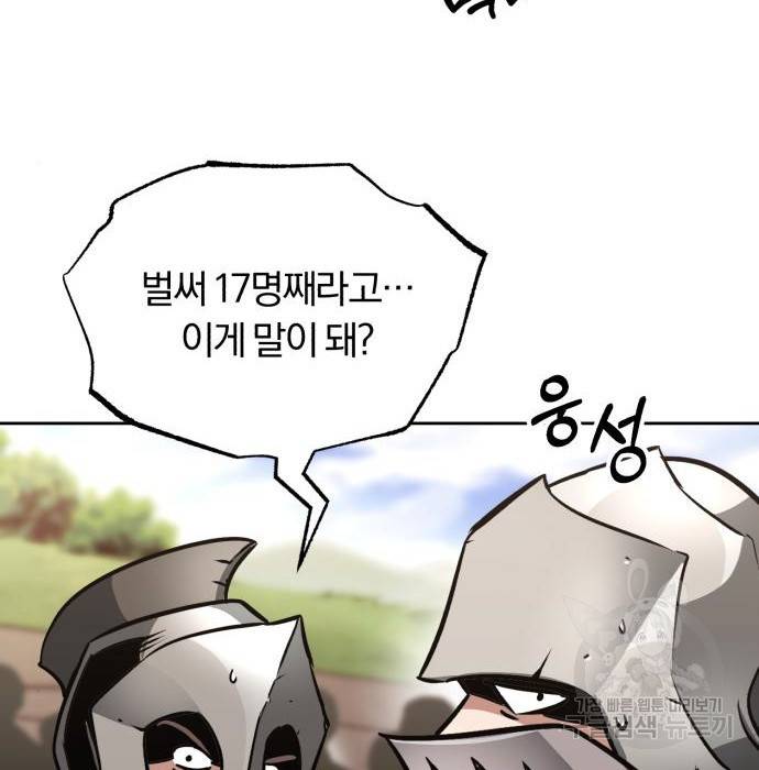 나태 공자, 노력 천재 되다 51화 6