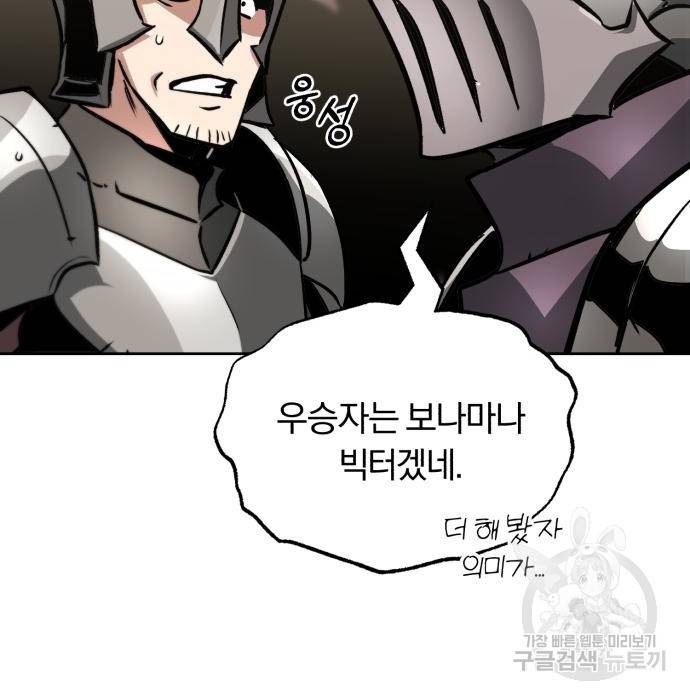 나태 공자, 노력 천재 되다 51화 7
