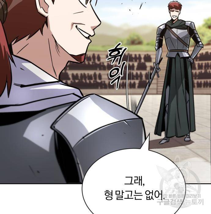 나태 공자, 노력 천재 되다 51화 9