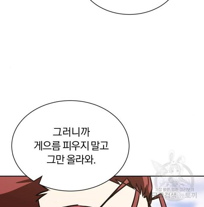 나태 공자, 노력 천재 되다 51화 10