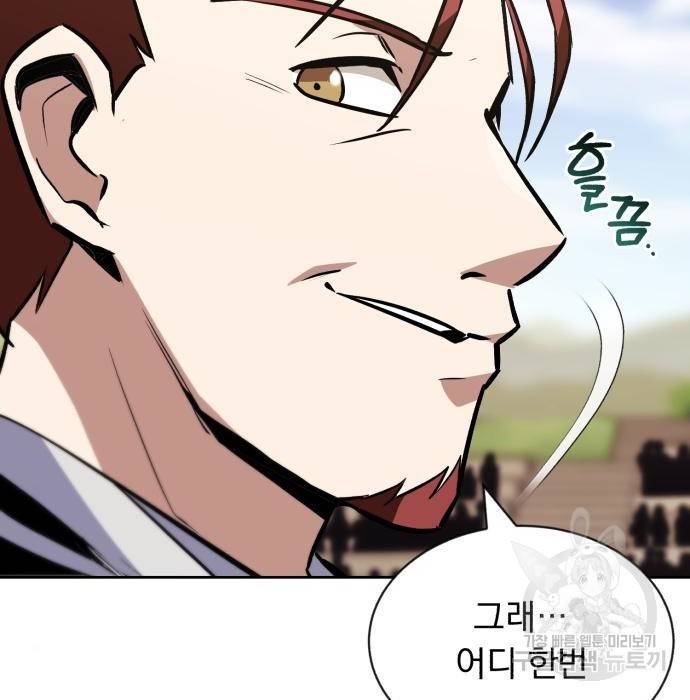 나태 공자, 노력 천재 되다 51화 11