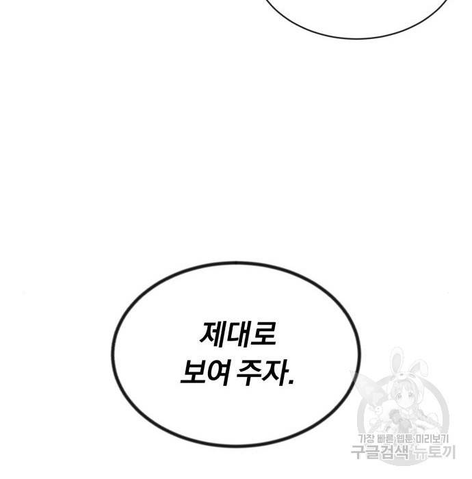 나태 공자, 노력 천재 되다 51화 12