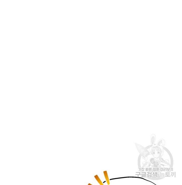 나태 공자, 노력 천재 되다 51화 14