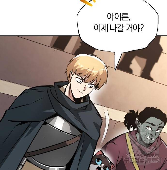 나태 공자, 노력 천재 되다 51화 15