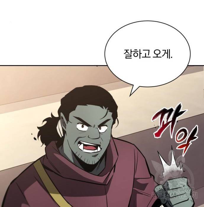나태 공자, 노력 천재 되다 51화 17