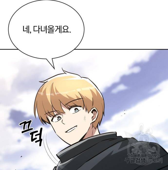 나태 공자, 노력 천재 되다 51화 19