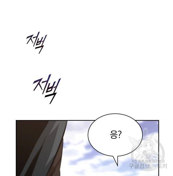 나태 공자, 노력 천재 되다 51화 21