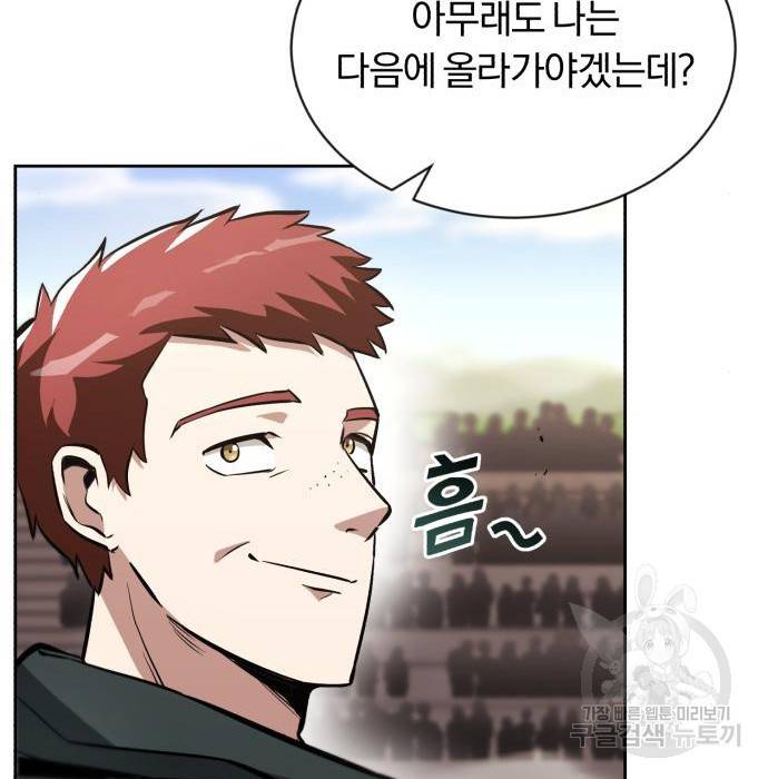 나태 공자, 노력 천재 되다 51화 26