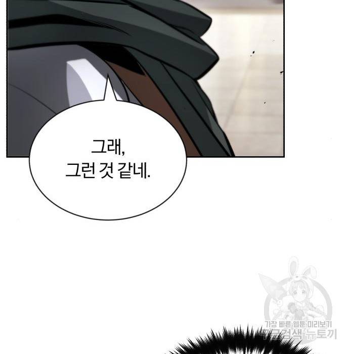 나태 공자, 노력 천재 되다 51화 27