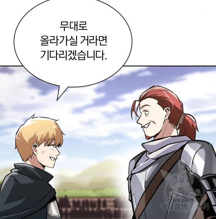 나태 공자, 노력 천재 되다 51화 31