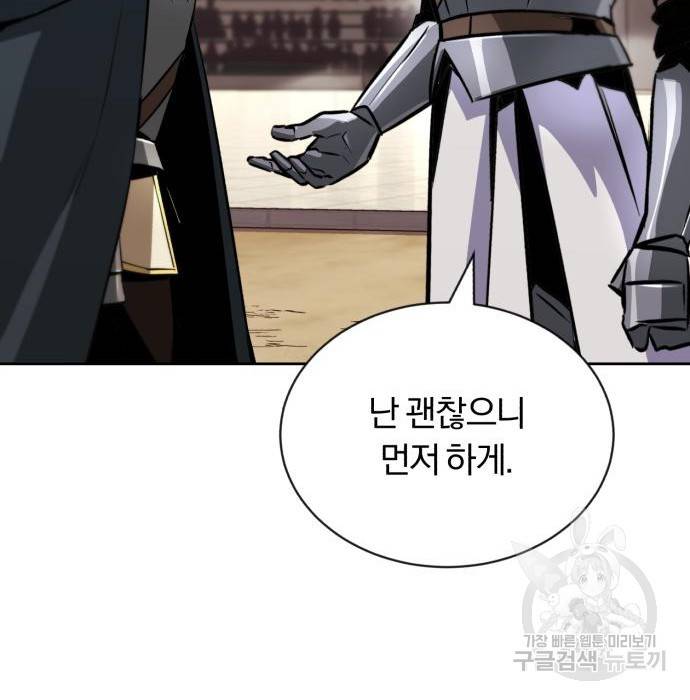 나태 공자, 노력 천재 되다 51화 32