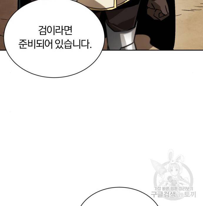 나태 공자, 노력 천재 되다 51화 35