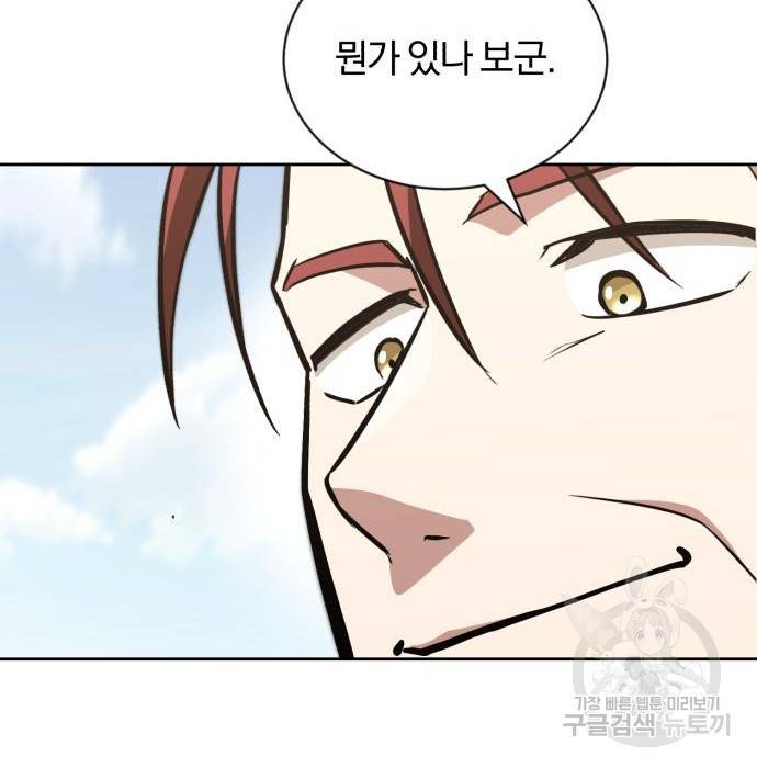 나태 공자, 노력 천재 되다 51화 36