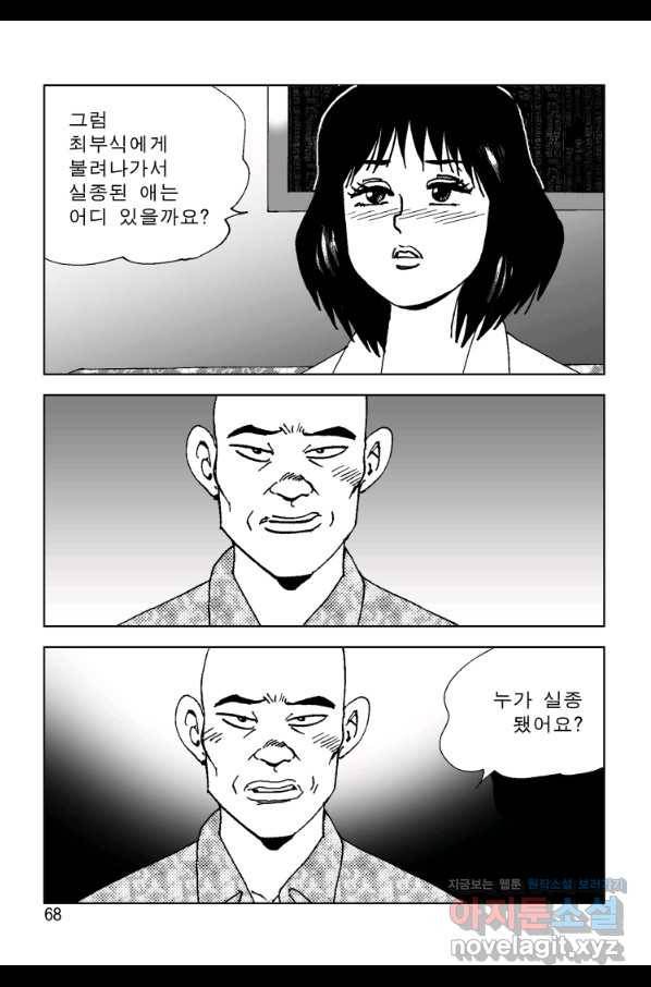 고행석 악질의 전설 4탄 오디션 56화 7