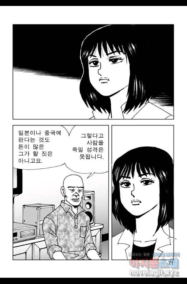 고행석 악질의 전설 4탄 오디션 56화 10