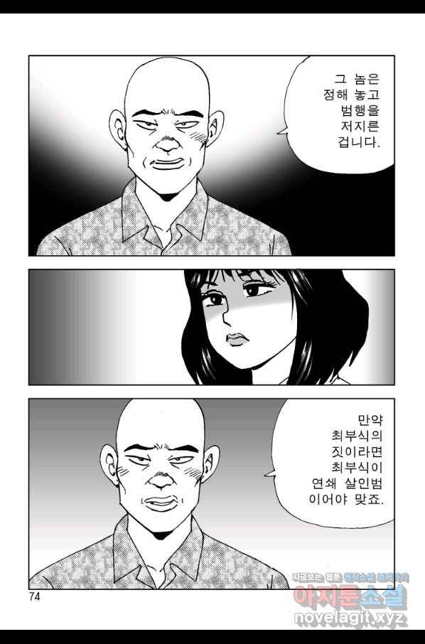 고행석 악질의 전설 4탄 오디션 56화 13