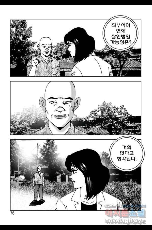 고행석 악질의 전설 4탄 오디션 56화 15