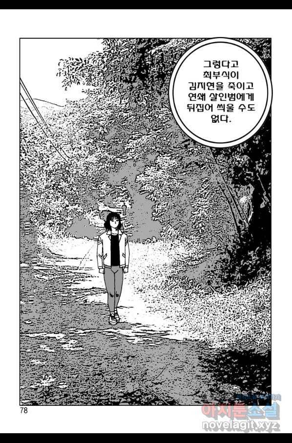 고행석 악질의 전설 4탄 오디션 56화 17
