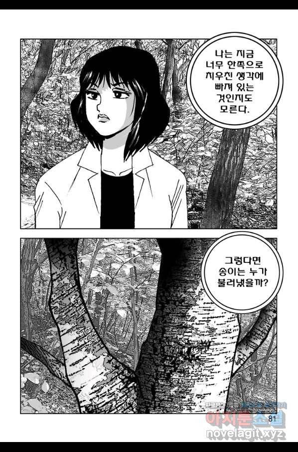 고행석 악질의 전설 4탄 오디션 56화 20