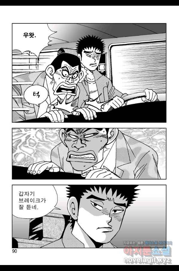 고행석 악질의 전설 4탄 오디션 56화 29