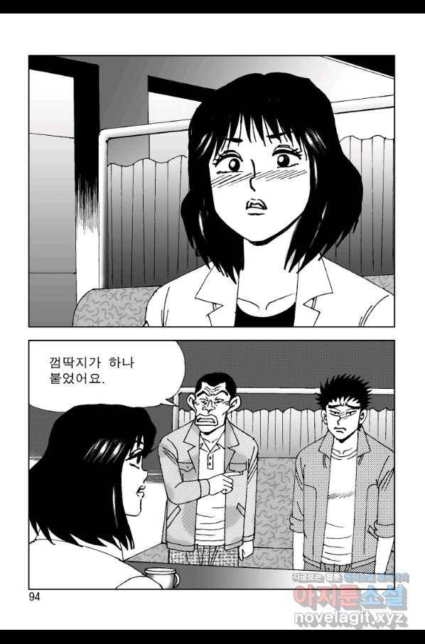 고행석 악질의 전설 4탄 오디션 56화 33