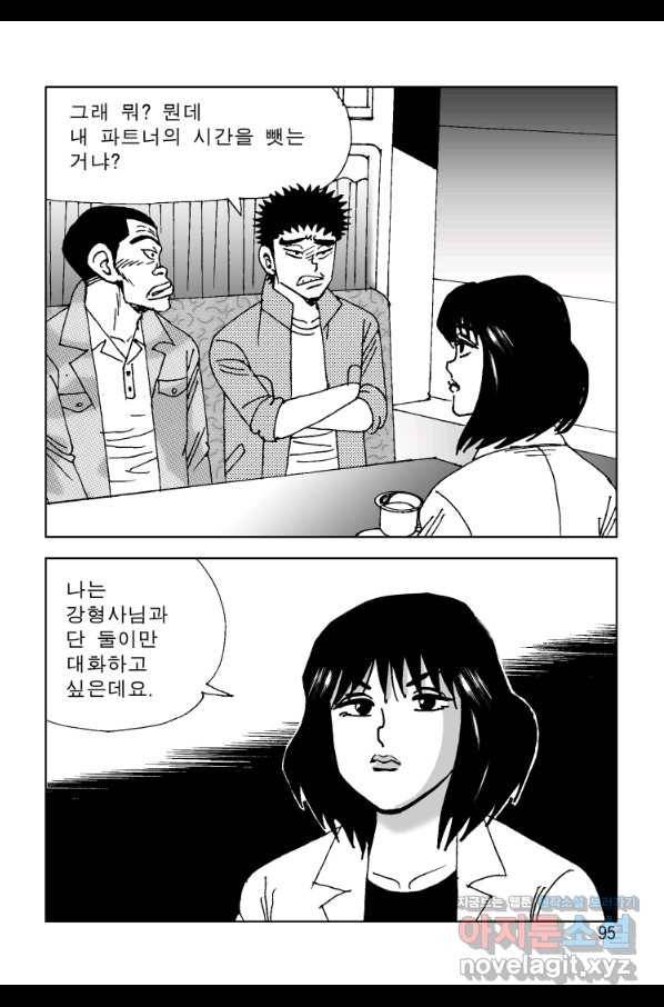 고행석 악질의 전설 4탄 오디션 56화 34