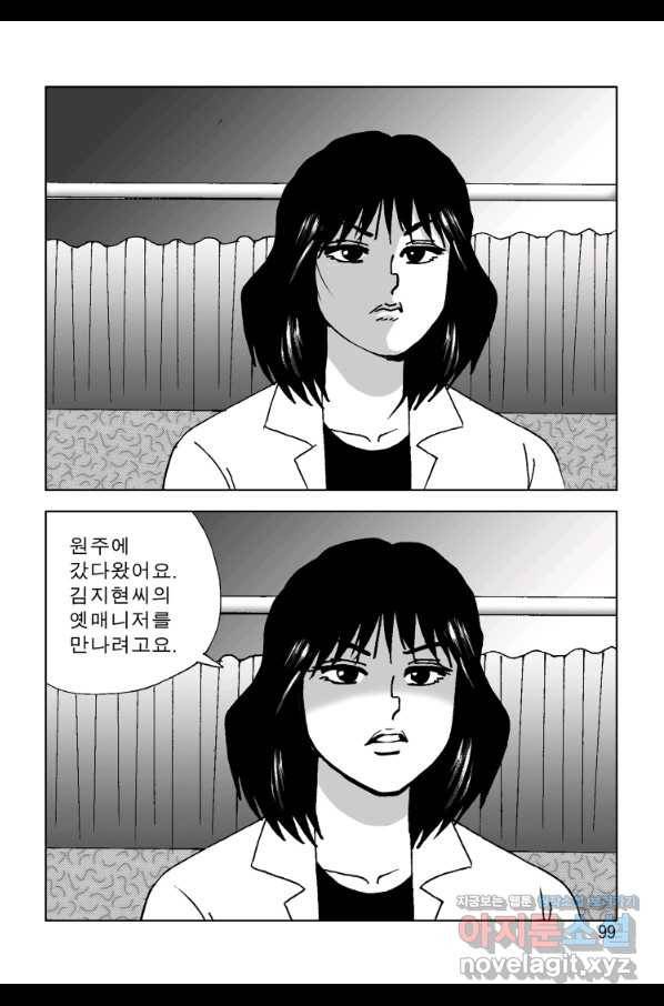 고행석 악질의 전설 4탄 오디션 56화 38
