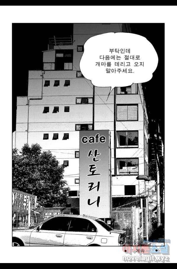 고행석 악질의 전설 4탄 오디션 56화 56