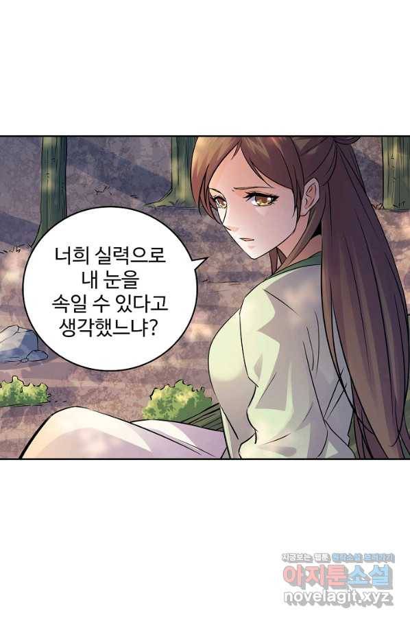 신조협려 79화 4
