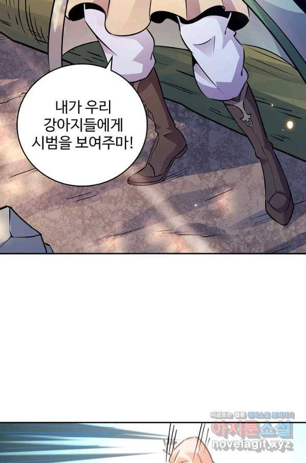 신조협려 79화 7