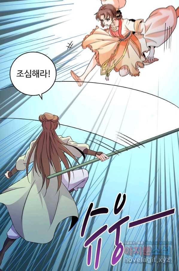 신조협려 79화 8