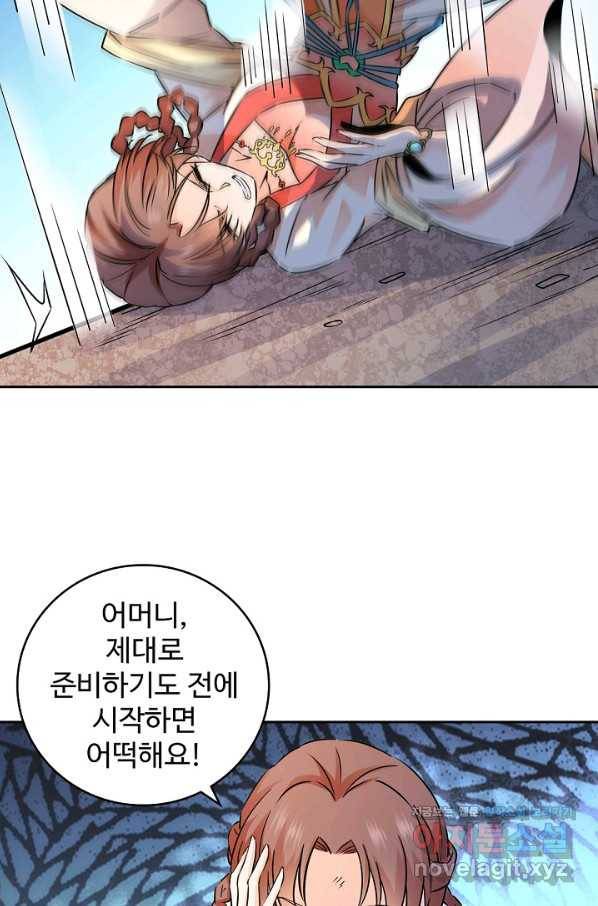 신조협려 79화 12
