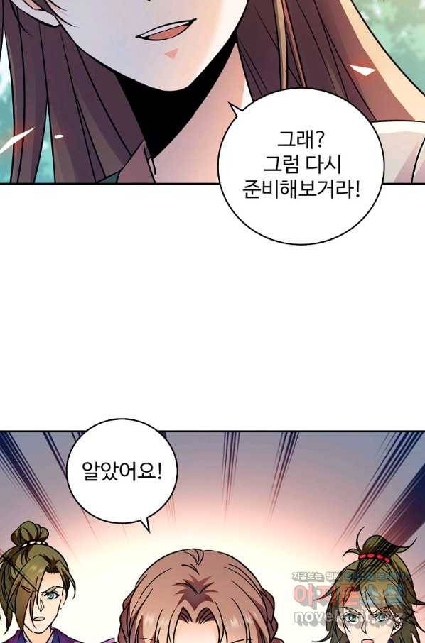 신조협려 79화 14