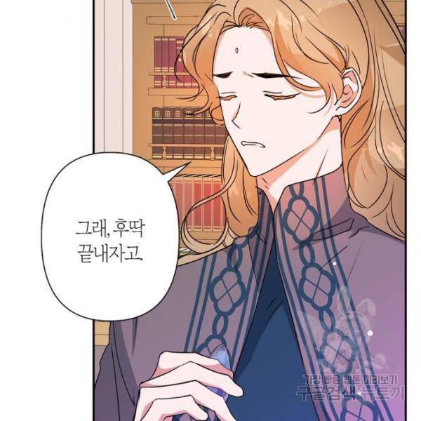 곱게 키웠더니, 짐승곱게 키웠더니, 짐승 88화 13