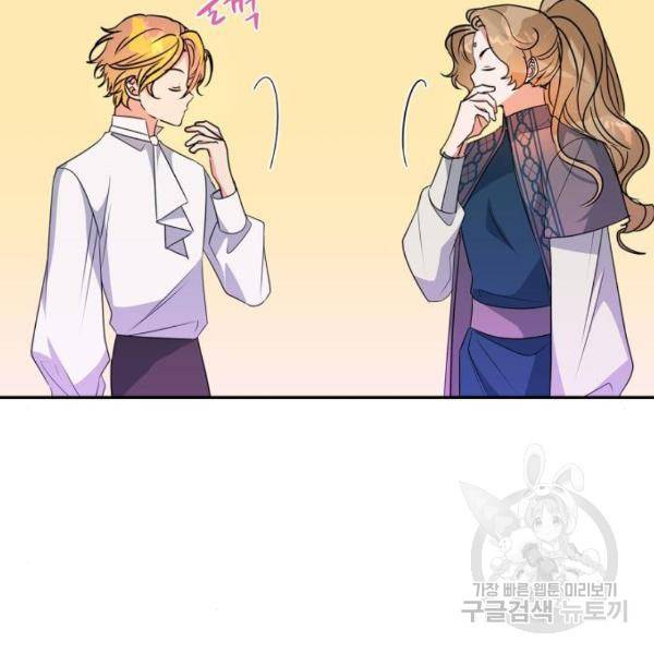 곱게 키웠더니, 짐승곱게 키웠더니, 짐승 88화 15