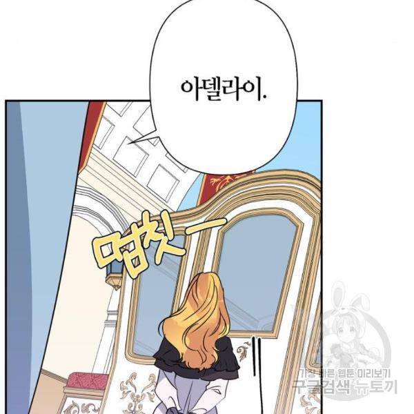 곱게 키웠더니, 짐승곱게 키웠더니, 짐승 88화 41