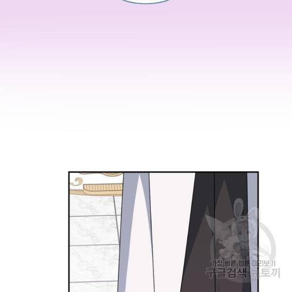 곱게 키웠더니, 짐승곱게 키웠더니, 짐승 88화 54