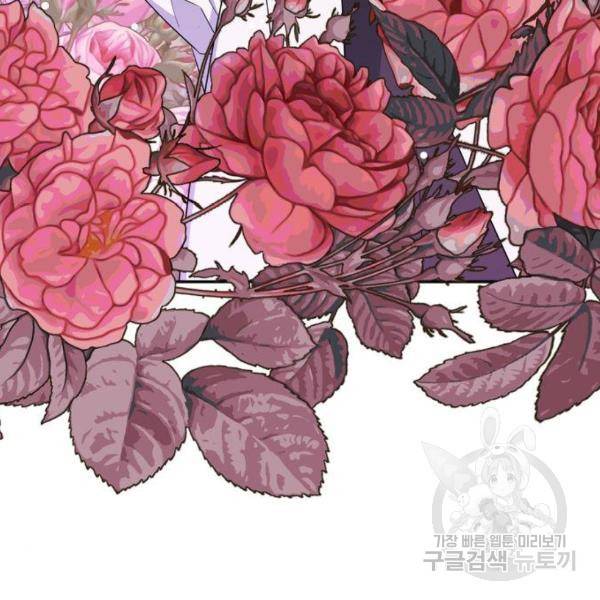 곱게 키웠더니, 짐승곱게 키웠더니, 짐승 88화 61