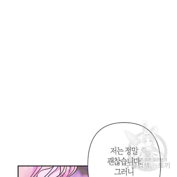 곱게 키웠더니, 짐승곱게 키웠더니, 짐승 88화 62